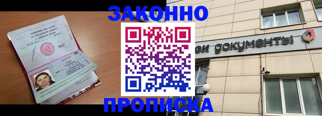 временная регистрация собственник в Лысково